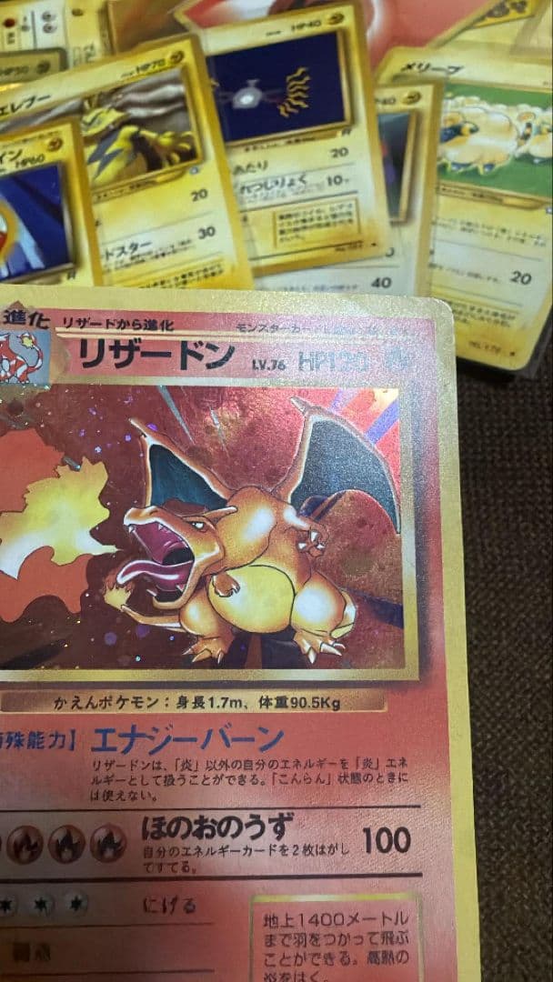 ポケモンカード リザードン かえん ポケモン 星あり