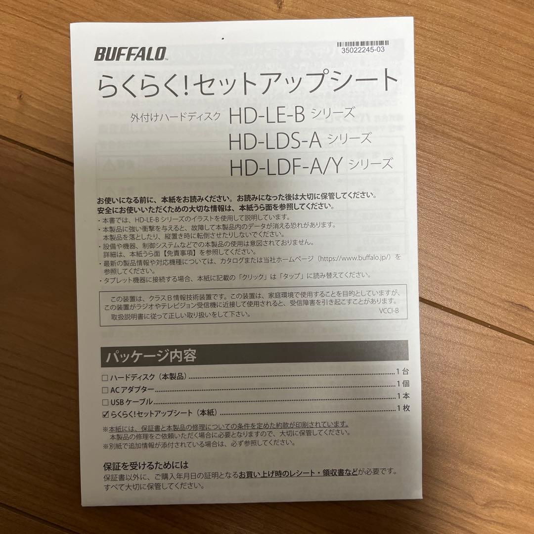 テレビ録画用ハードディスク