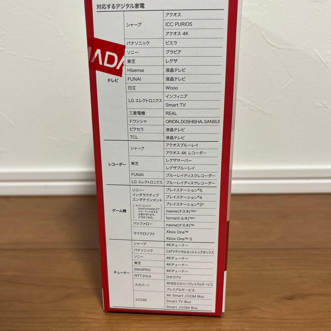 テレビ録画用ハードディスク