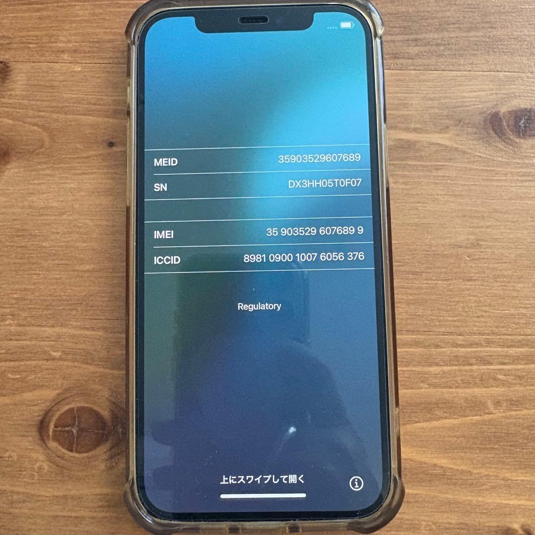 【限定値下げ】iPhone12 128GB ホワイト 初期化済み 最大容量82%
