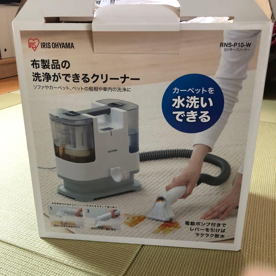 アイリスオーヤマ　RNS-P10-W クリーナー
