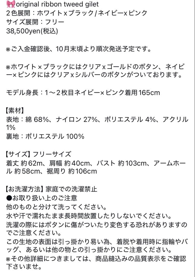 rosymonsterツイードジレ(白黒)