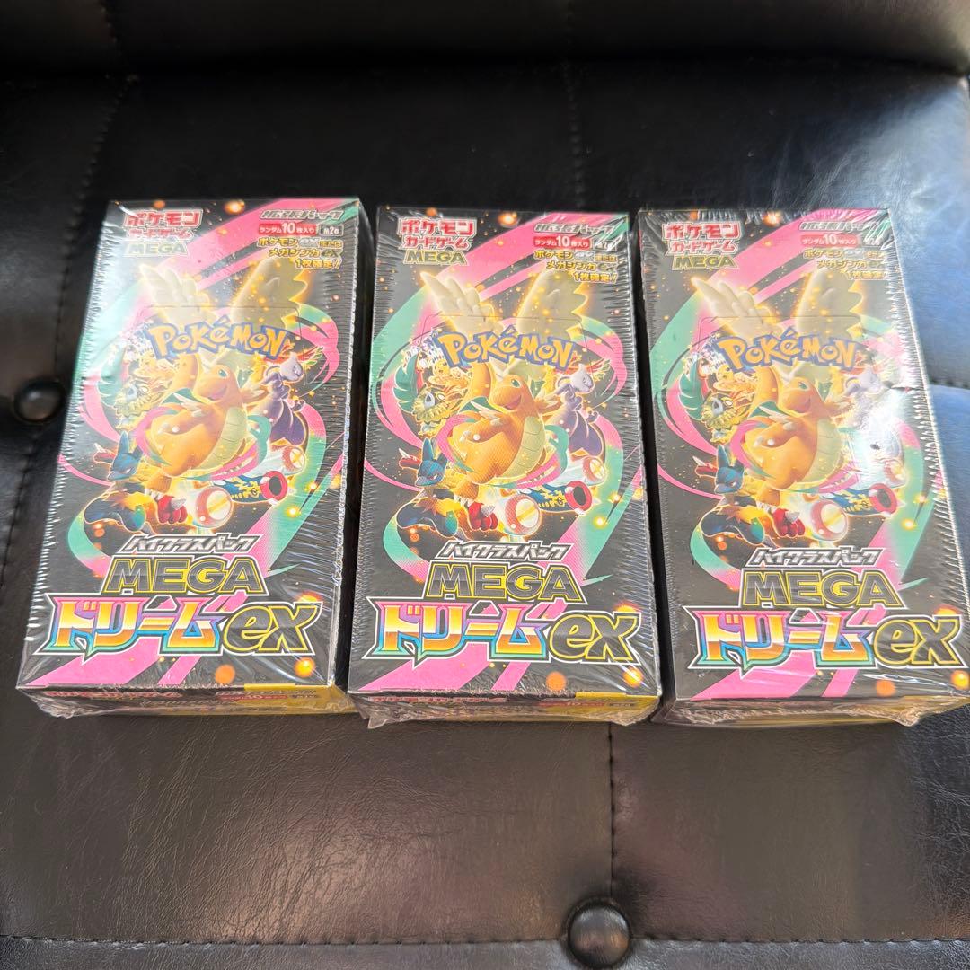 24時間以内発送　シュリンク付きポケモンカードMEGA ハイクラスパック3BOX