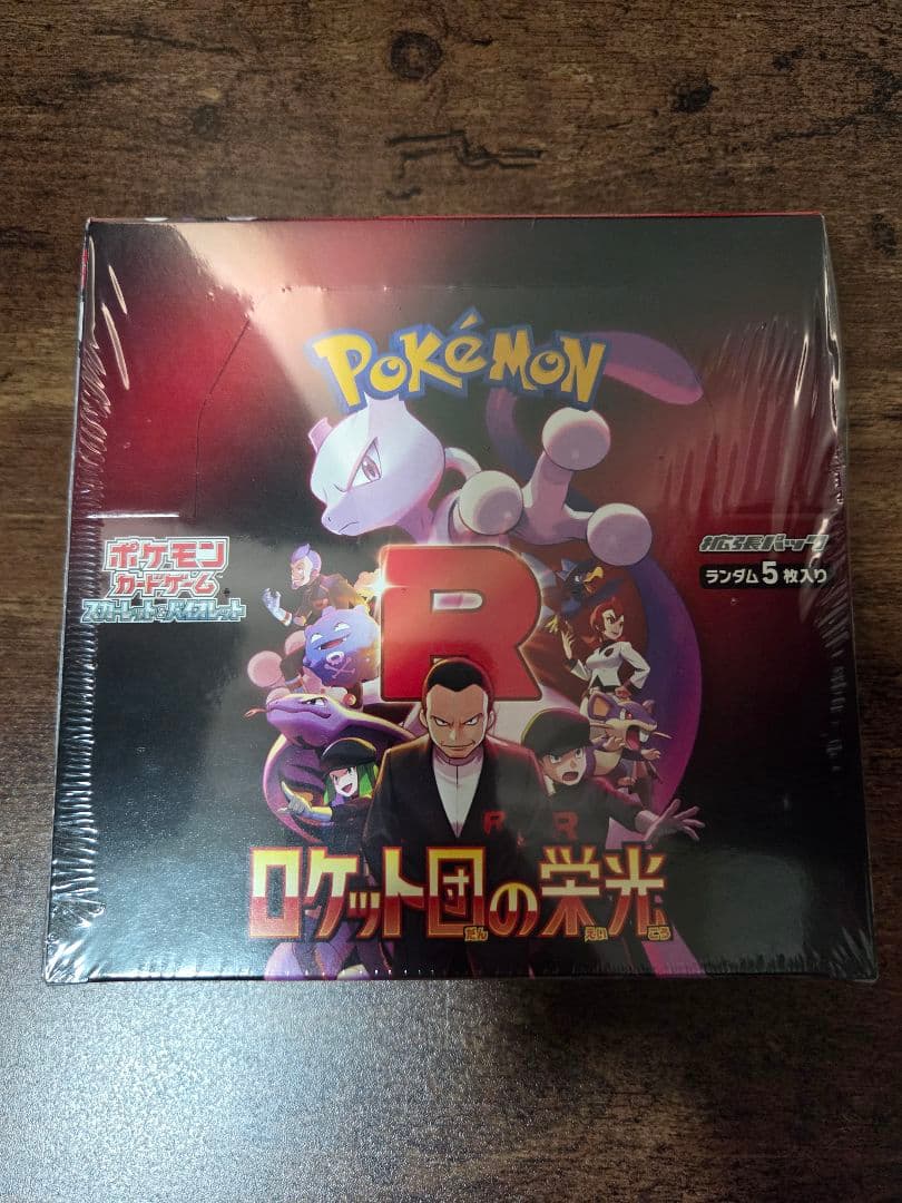 再*可様 ポケモンカード ロケット団の栄光未開封BOXシュリンク付き