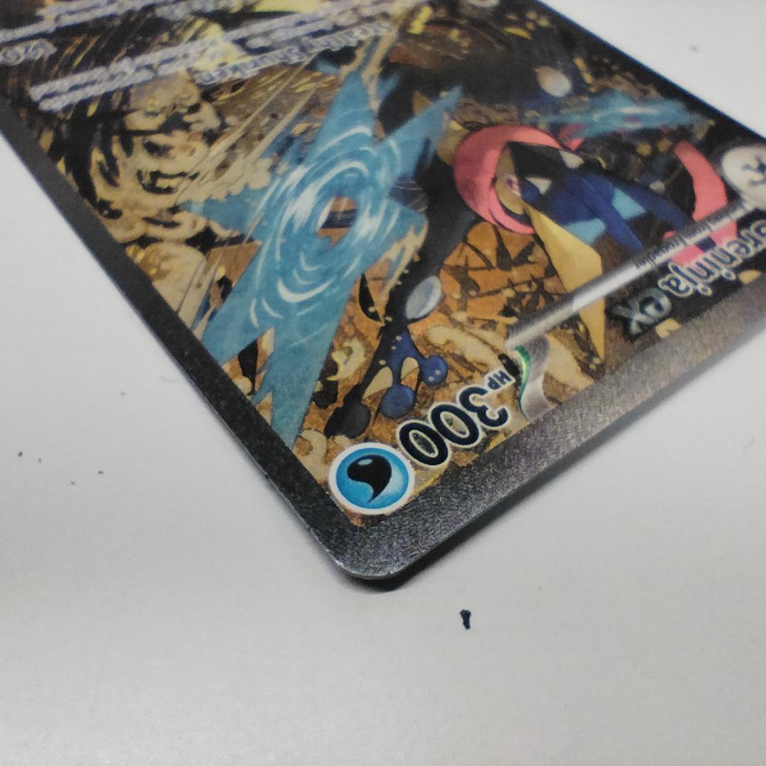 ポケモンカード ゲッコウガex SAR プロモ 英語版 ポケカ 海外 I131