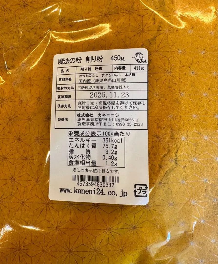 5袋　自然素材 100% 5% かつお本枯節 5% まぐろ節 90% かつお荒節