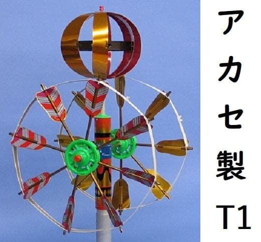 3m鯉のぼり用T1矢車　１５ｍロープ滑車、金具セット