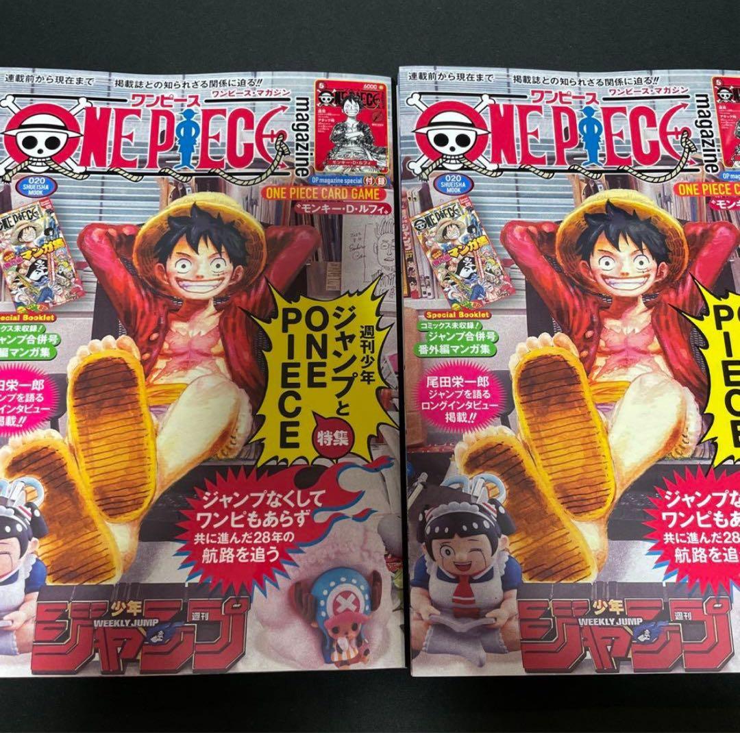 ONE PIECE カードゲーム ジャンプ特集 2冊セット