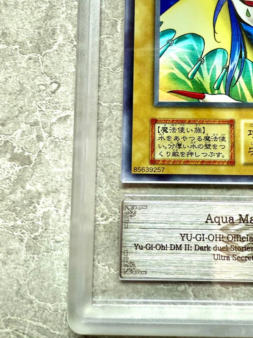 ARS鑑定　アクアマドール ウルシク プロモ