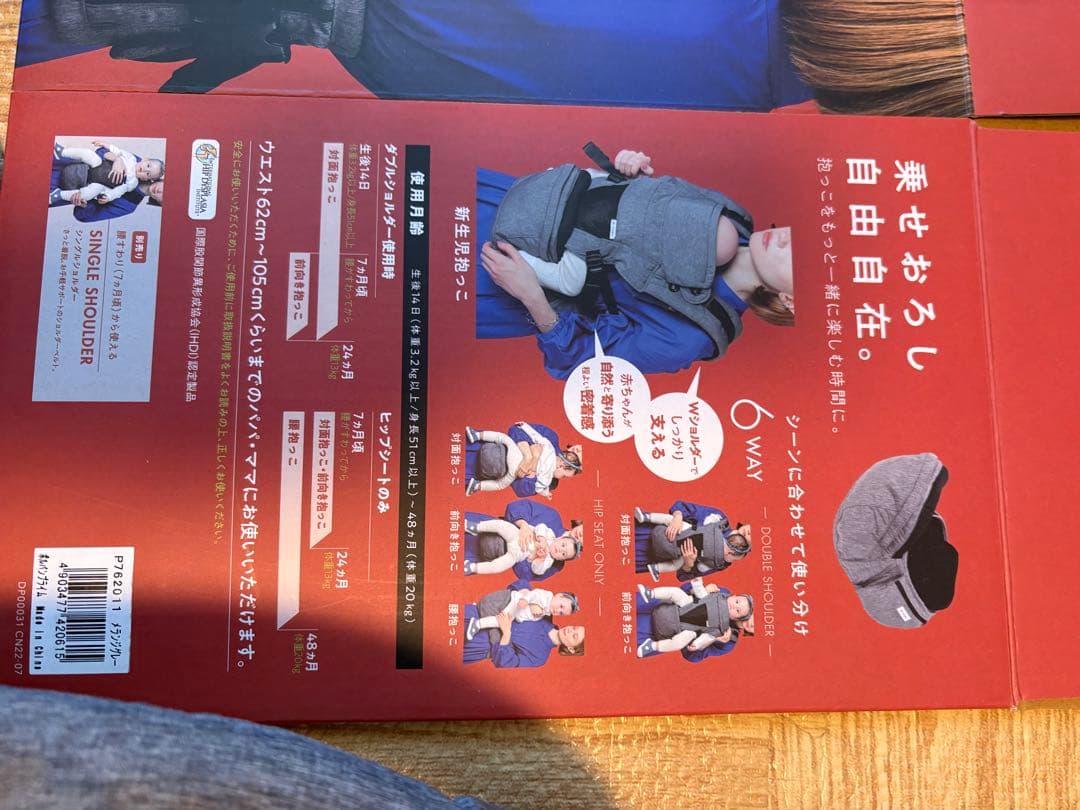 さ*ら様 『上位モデル』ポルバン プライム ヒップシート 抱っこ紐 ダブルショル