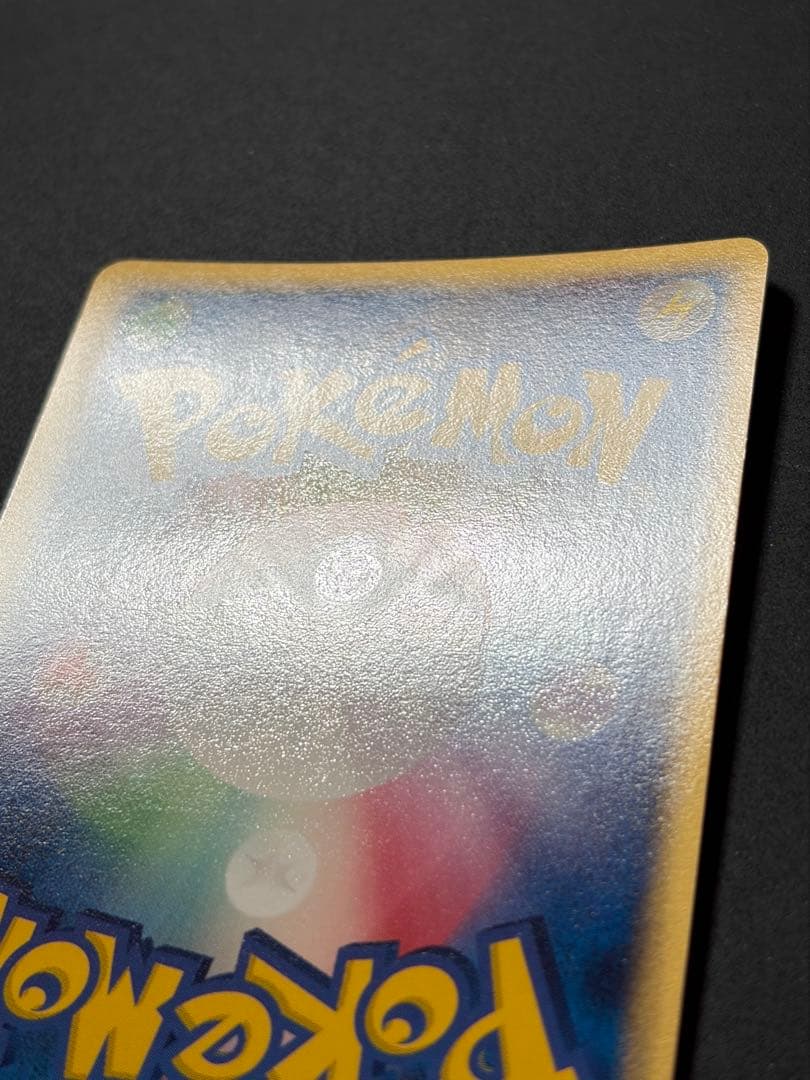 ライチュウδ デルタ種　ポケモンカード　ポケカ