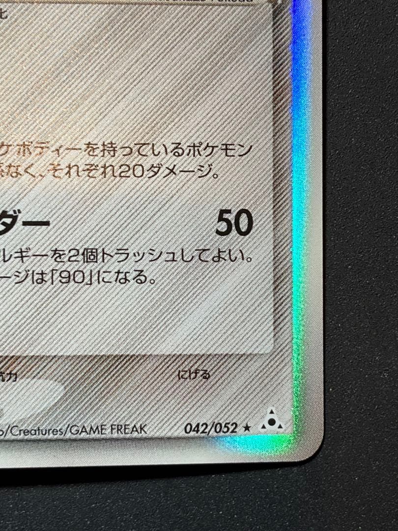 ライチュウδ デルタ種　ポケモンカード　ポケカ