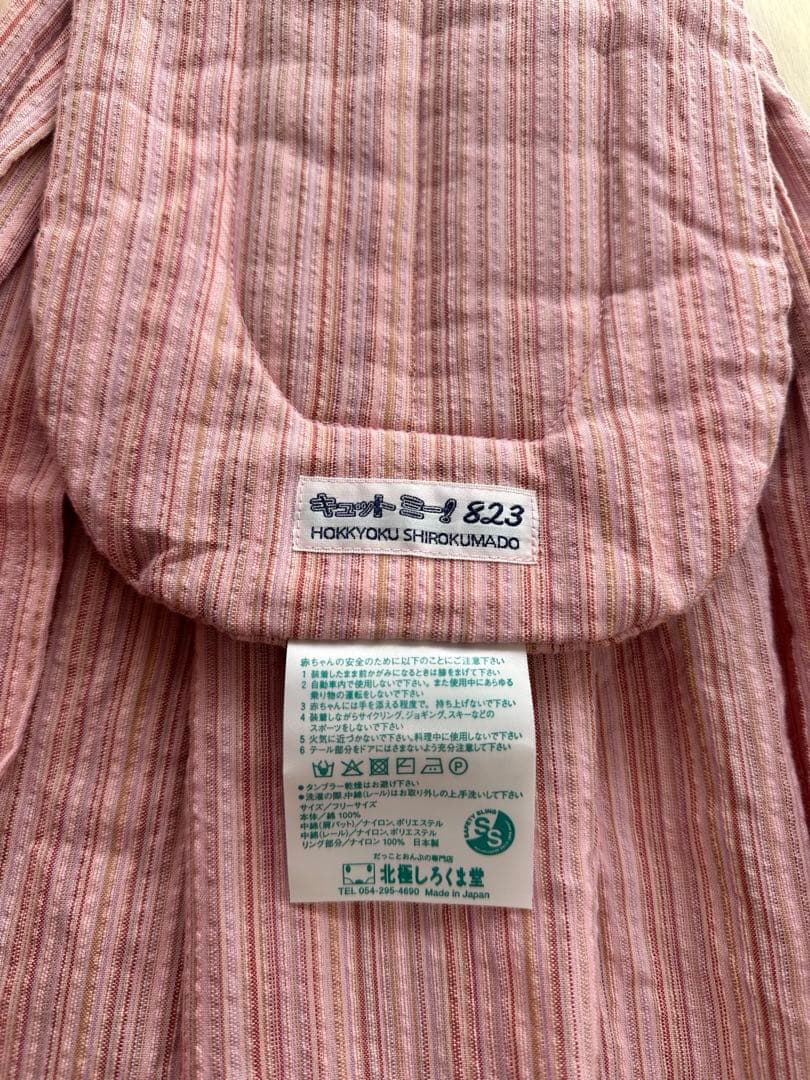 北極しろくま堂　キュットミー！823 しじら織 さくら　薄手