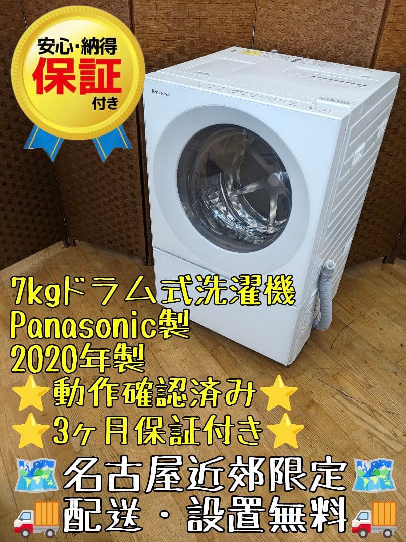 U010 ドラム式洗濯乾燥機　7kg パナソニック 　NA-VG750L