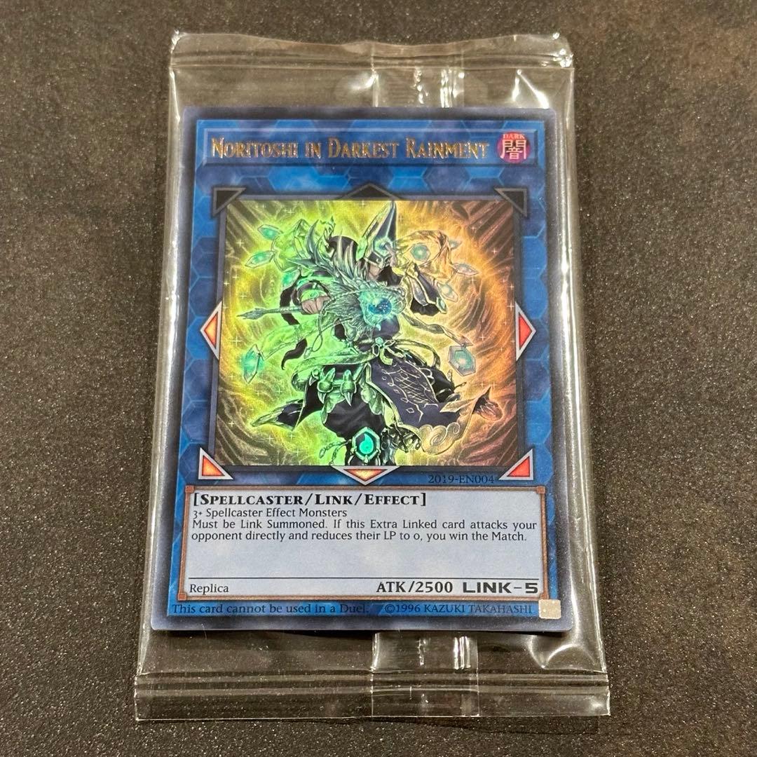 【新品未開封】遊戯王【ノリトシ】プロモ★