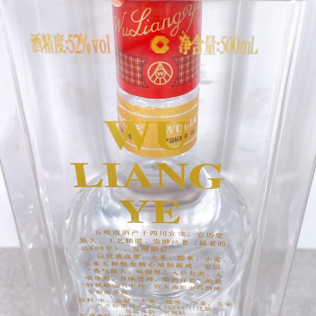 五粮液 中国高級白酒 52度 500ml
