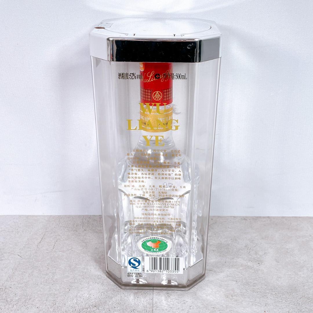 五粮液 中国高級白酒 52度 500ml