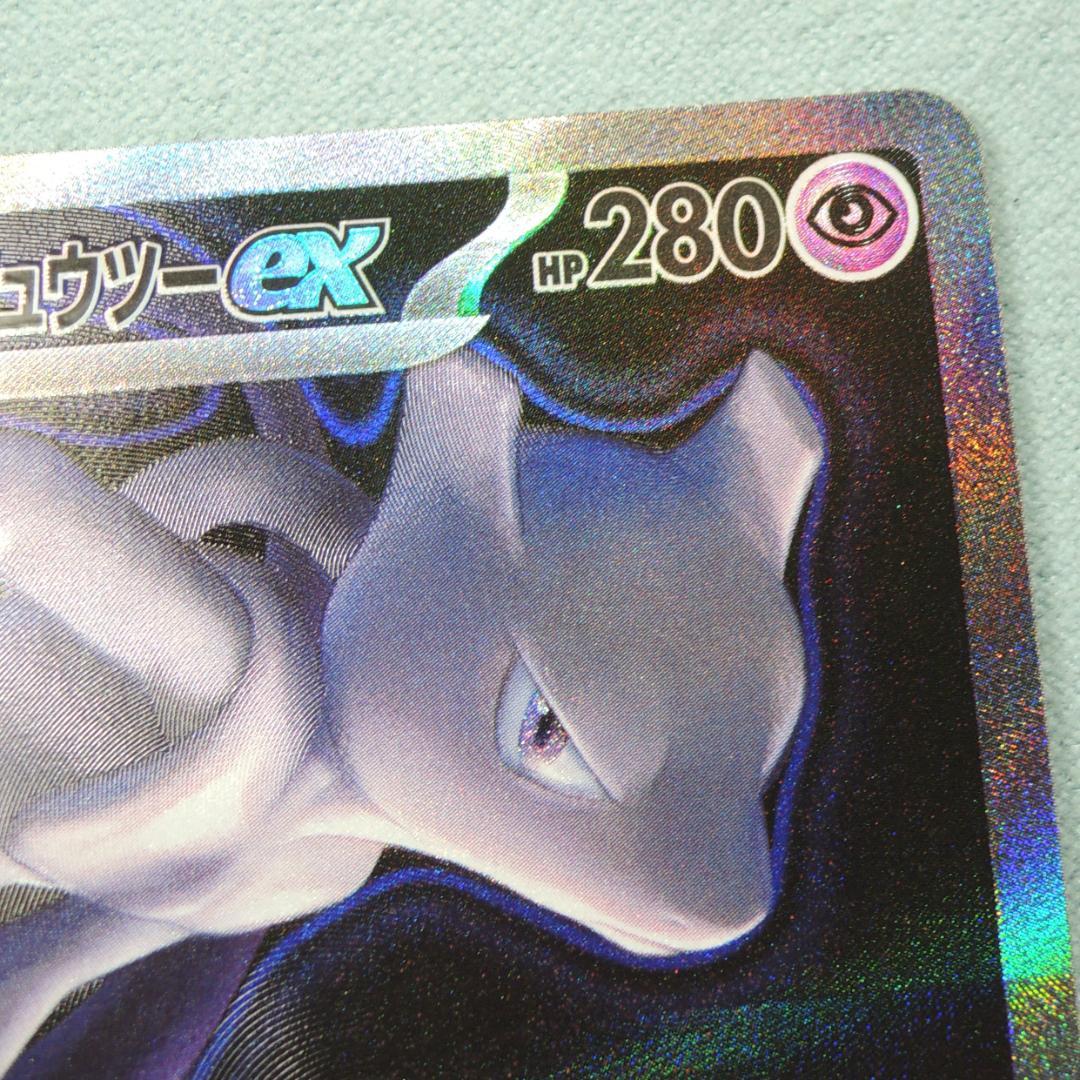 ロケット団のミュウツーex sar ポケモン メガドリームex pokemon