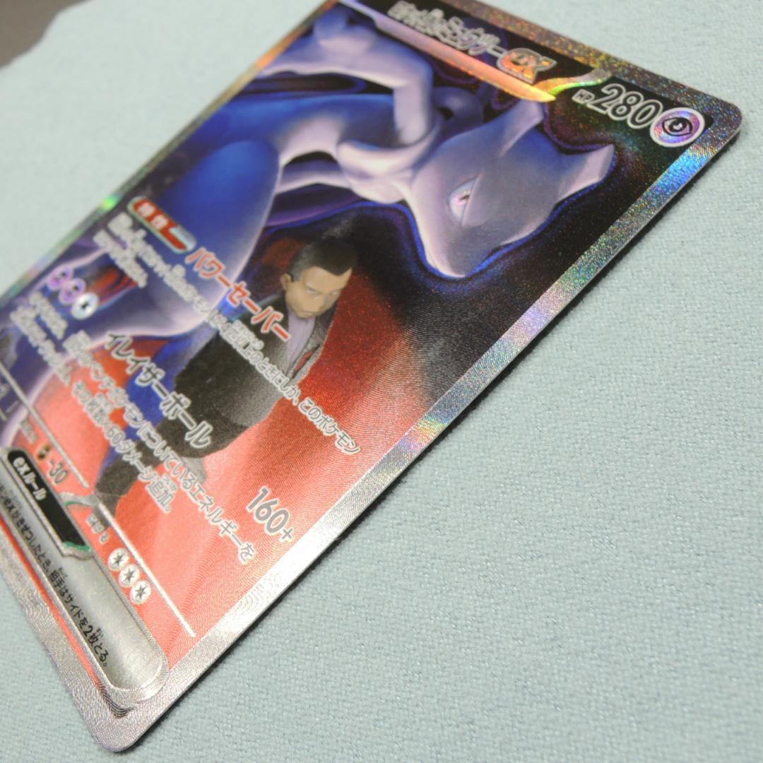 ロケット団のミュウツーex sar ポケモン メガドリームex pokemon