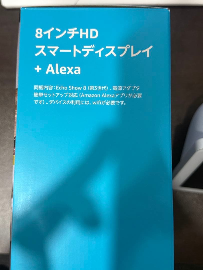 Echoshow8 第3世代　一時値下げ中