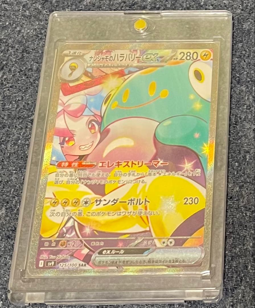 かぷちーのページ