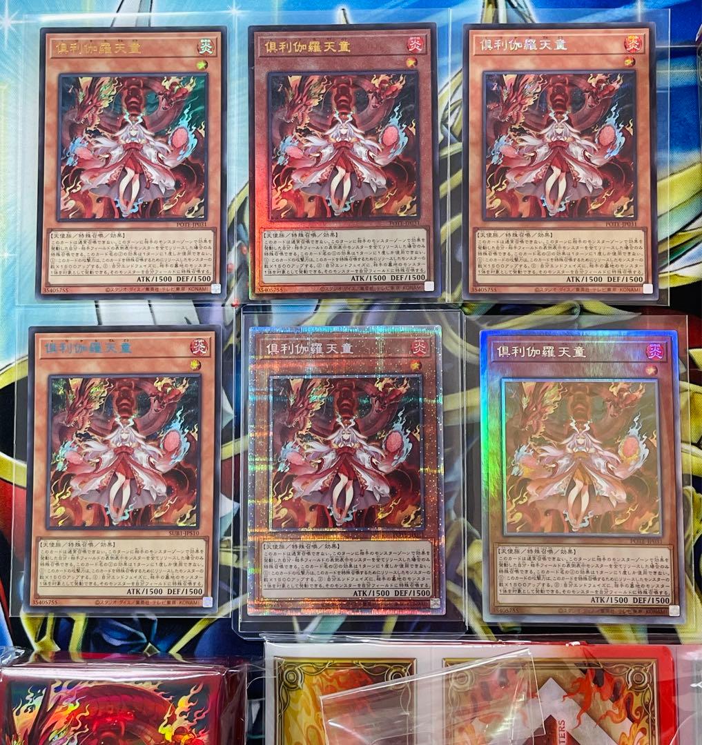 遊戯王　倶利伽羅天童　フルコンプリートセット　サプライ品全品未使用