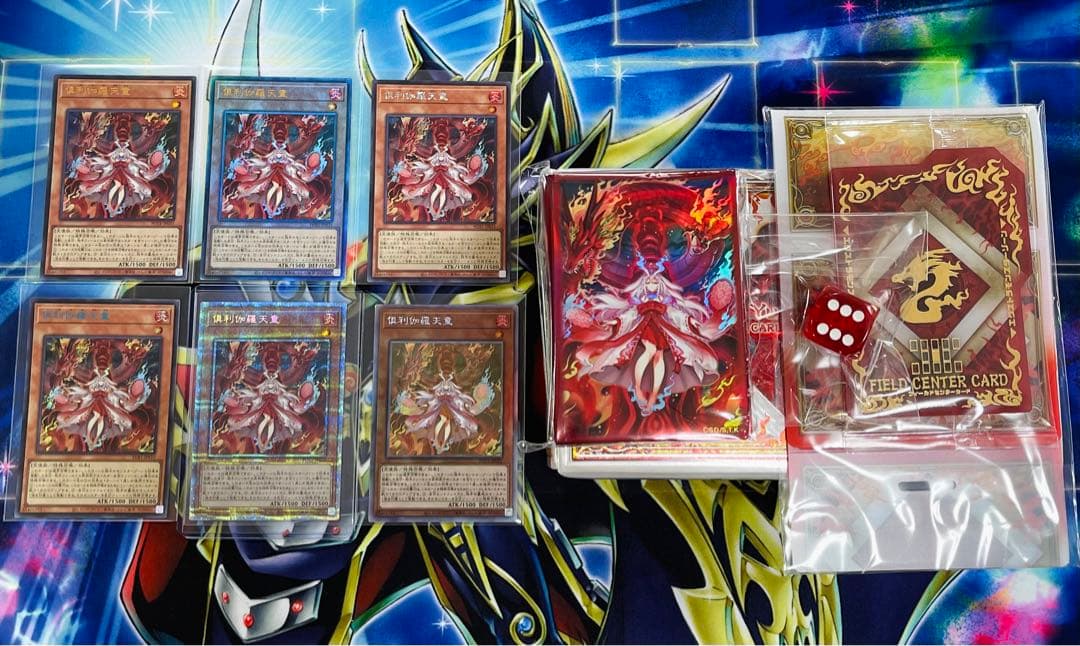 遊戯王　倶利伽羅天童　フルコンプリートセット　サプライ品全品未使用
