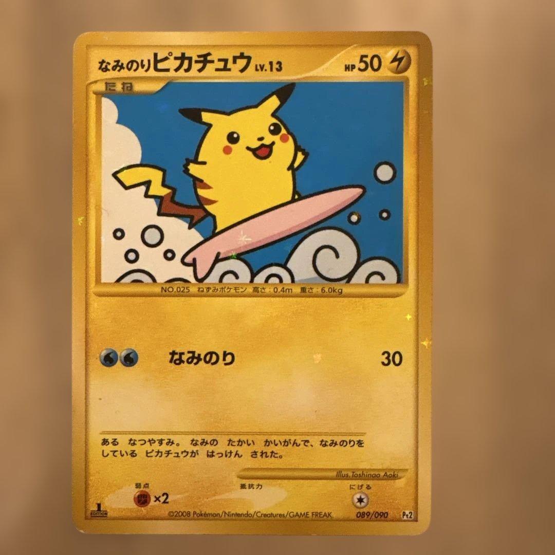 ポケパークのピカチュウ を含むポケモンカードセット