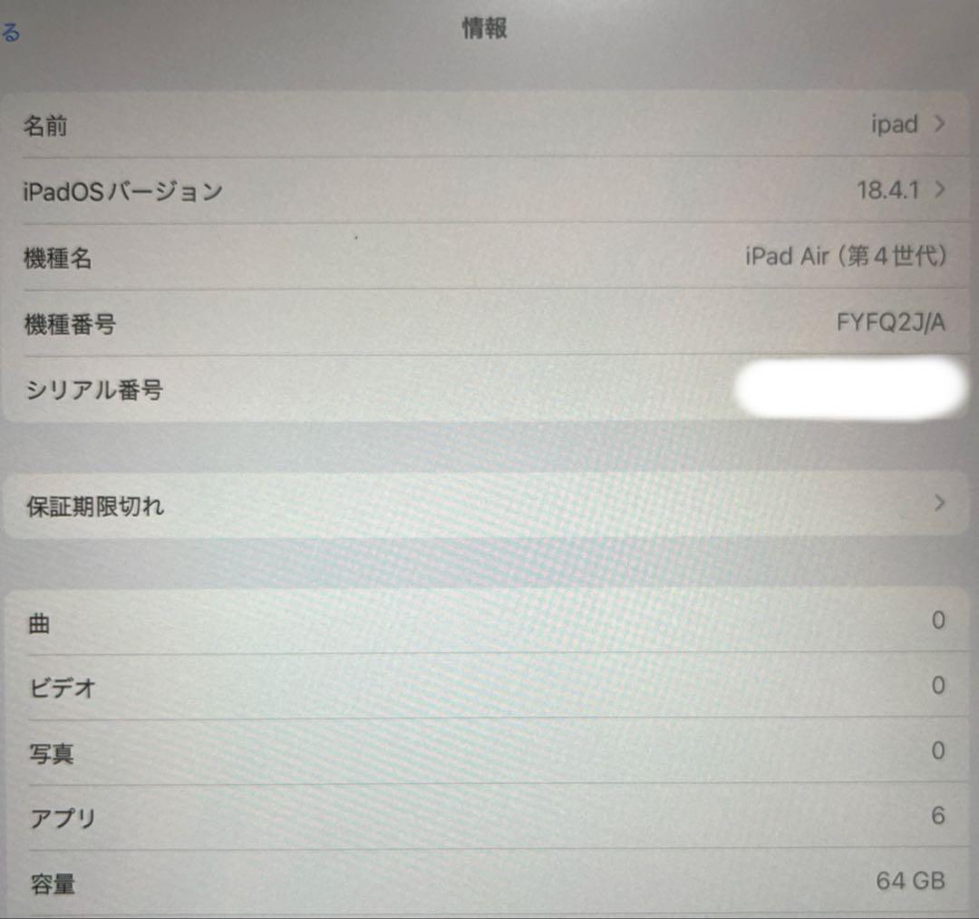 美品 iPadAir 4 64GB 92% ApplePencil おまけ付き