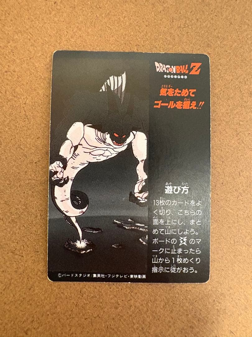 【美品】ドラゴンボール アマダ 「ミニコロ」 H-4 ドット オマケでH-5悟空