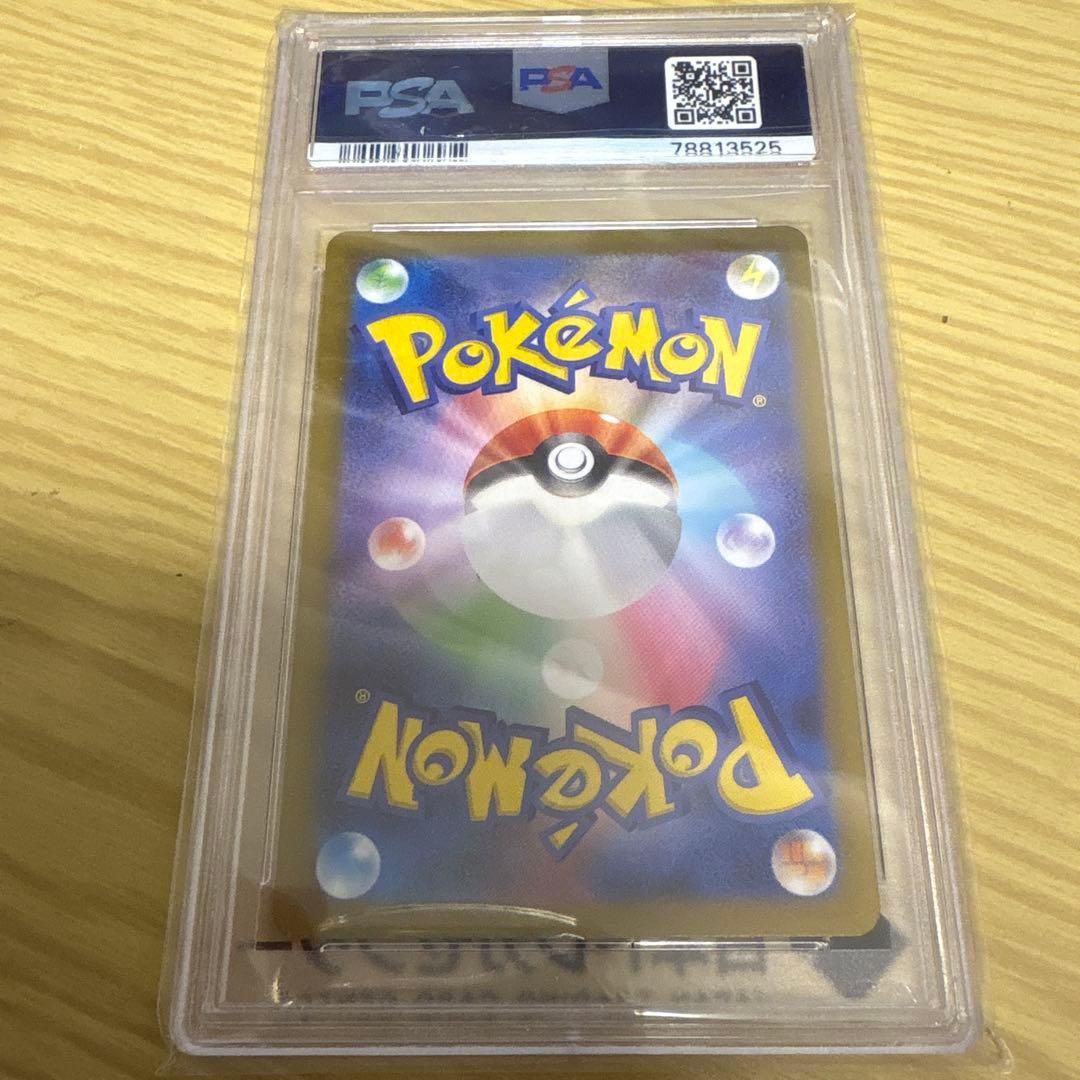 ルカリオ VSTAR PSA 10