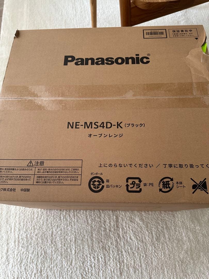 NE-MS4D-K Panasonic 電子レンジ　オーブンレンジ