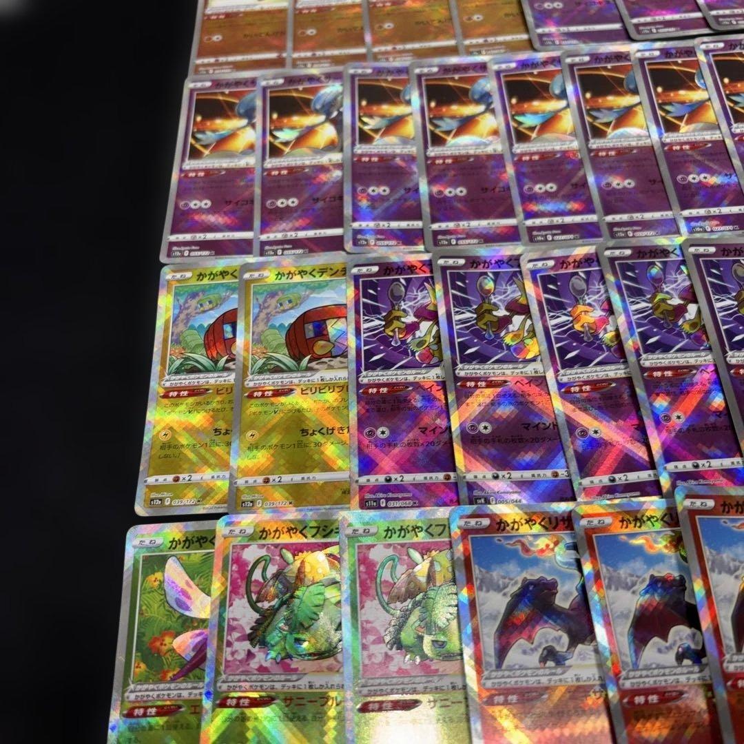 3064 ポケカ 大量セット かがやくポケモンまとめ 約92枚