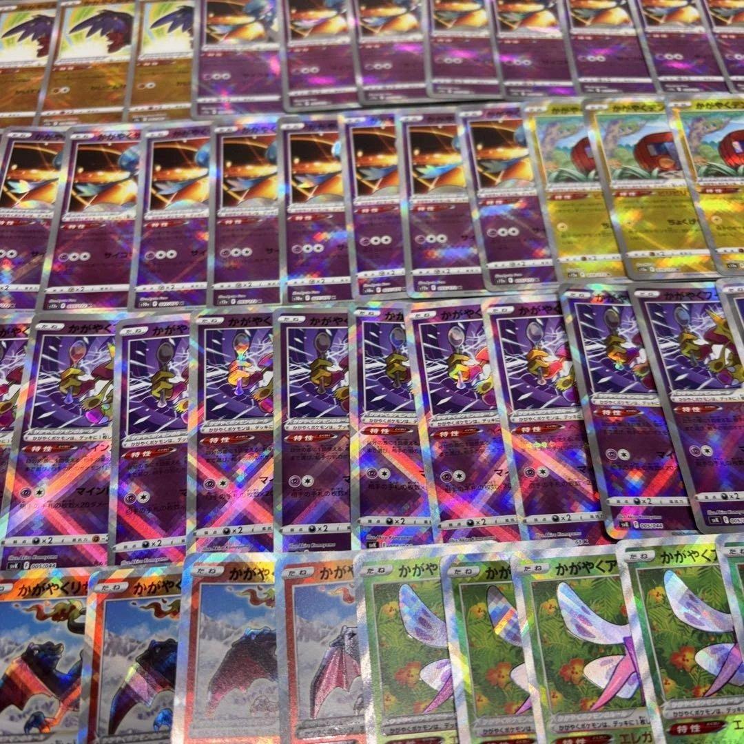 3064 ポケカ 大量セット かがやくポケモンまとめ 約92枚