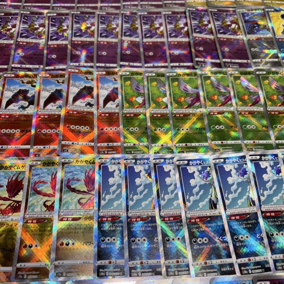 3064 ポケカ 大量セット かがやくポケモンまとめ 約92枚