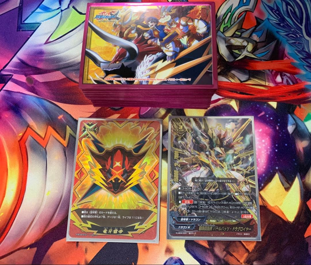 竜牙雷帝　デッキ　バディファイト　オールスターファイトスリーブ