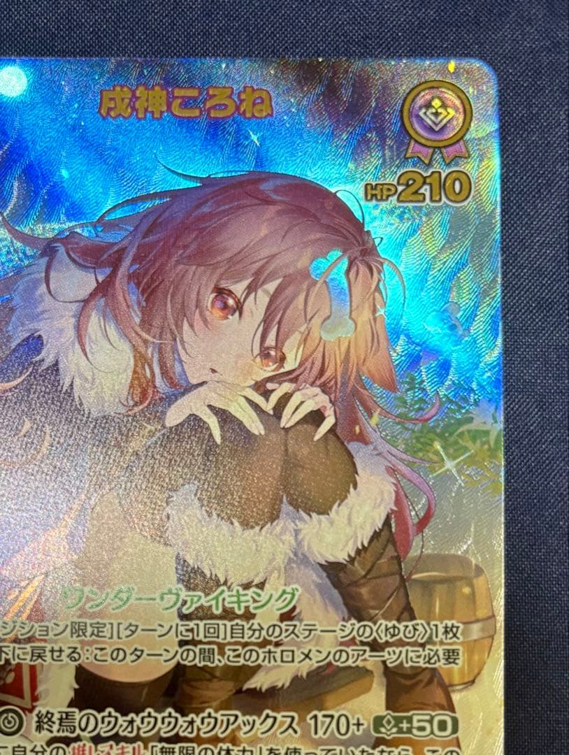 ホロライブカード　ホロカ　戌神ころね　2nd UR