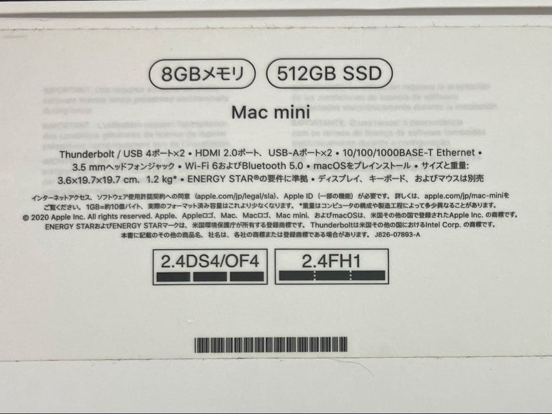 【raraさま専用】Mac mini M1 (512GB SSDモデル)
