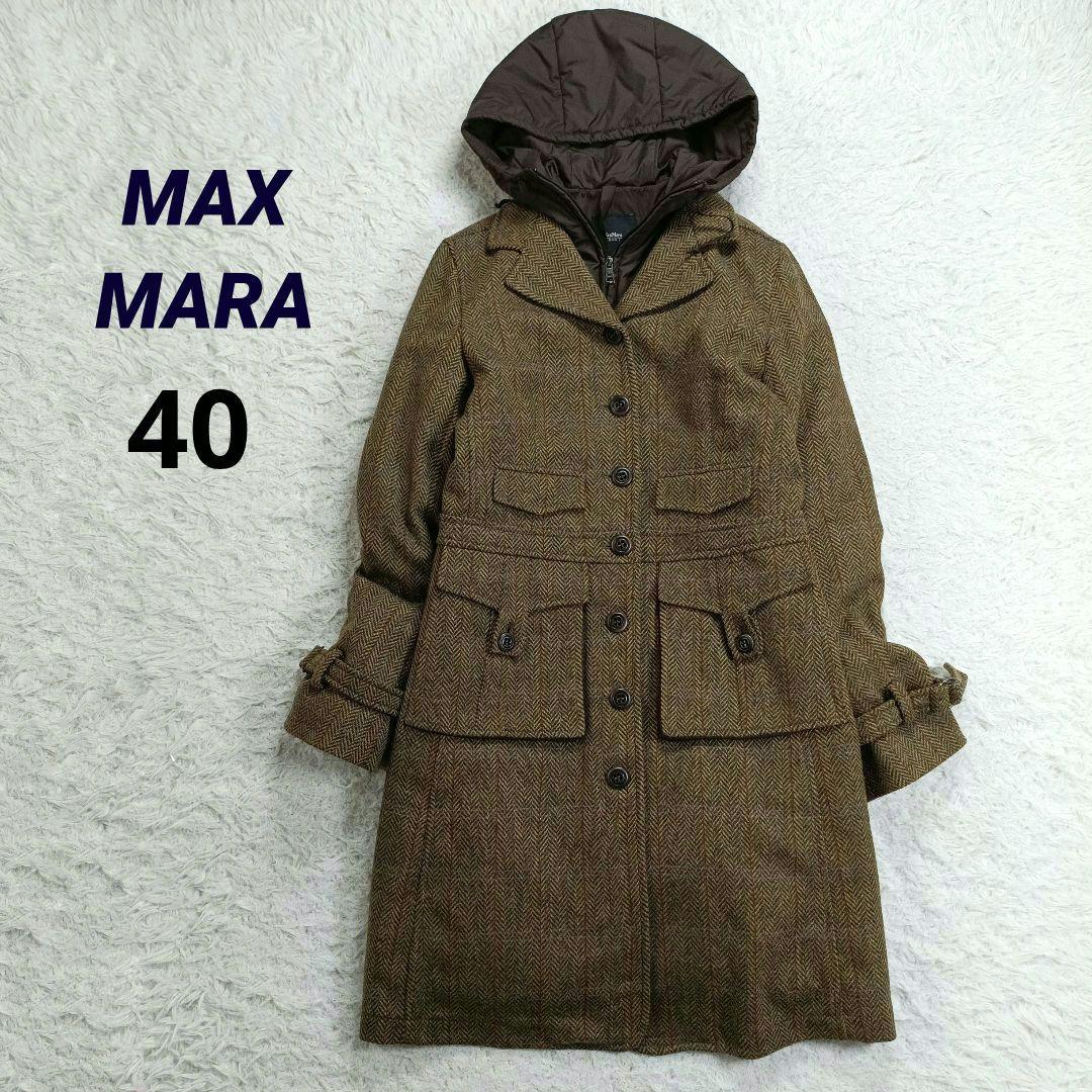 美品✨MAXMARA ミックスツイードコート　インナーコート付　3way　40