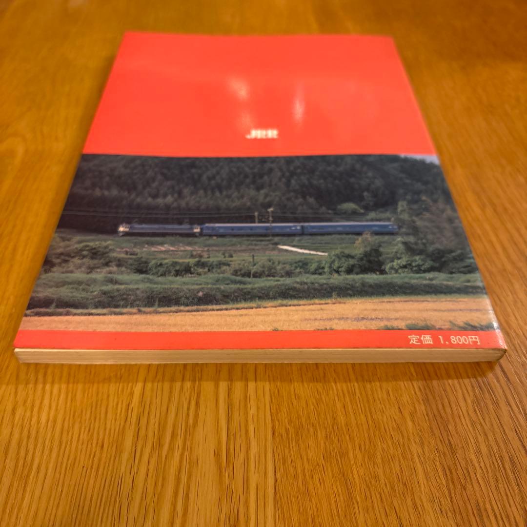 【希少】国鉄気動車、客車編成表81年版機関車配置表付ジェー·アール·アール発行②