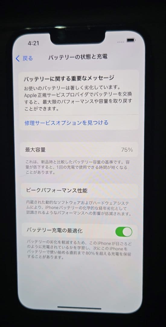 Apple iPhone 13 Pro128GB シエラブルー 本体　本体のみ