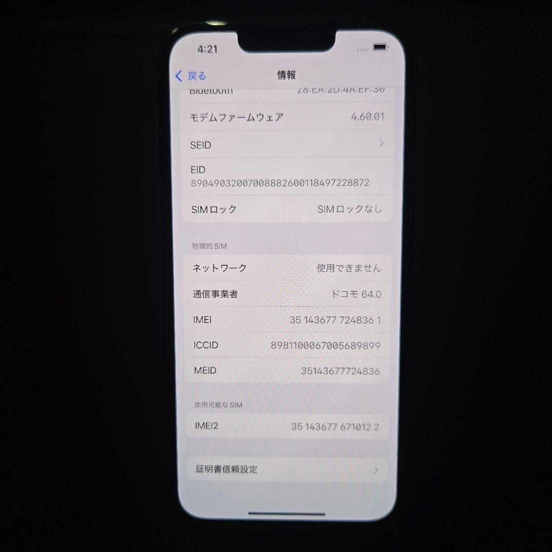 Apple iPhone 13 Pro128GB シエラブルー 本体　本体のみ