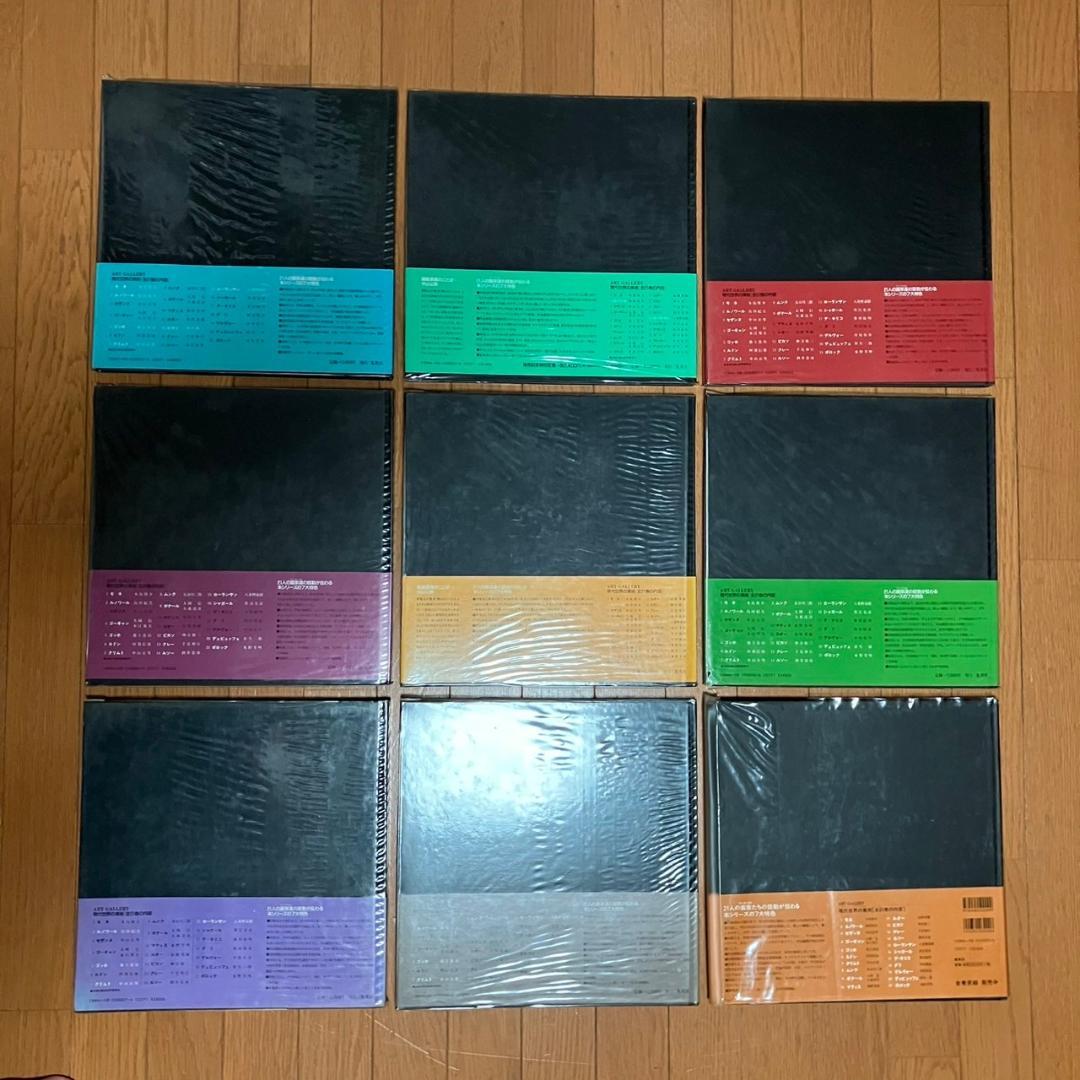 アート・ギャラリー 現代世界の美術 全２１巻セット