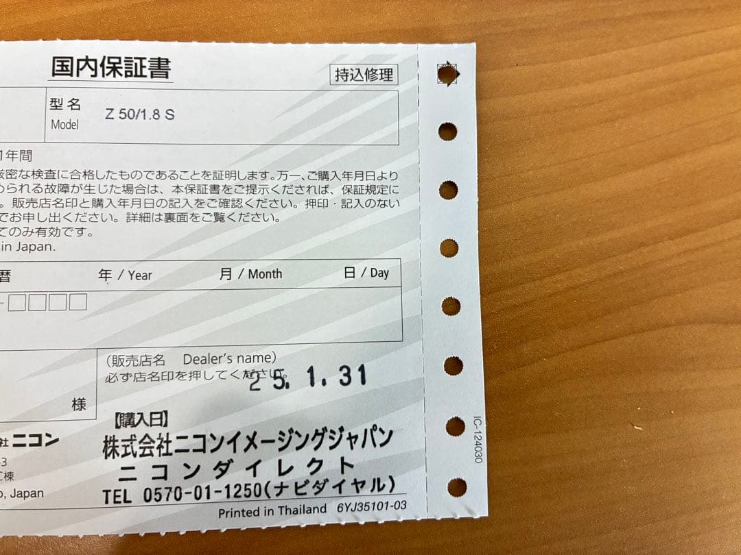 レンズ(単焦点) Z 50mm F1.8 S