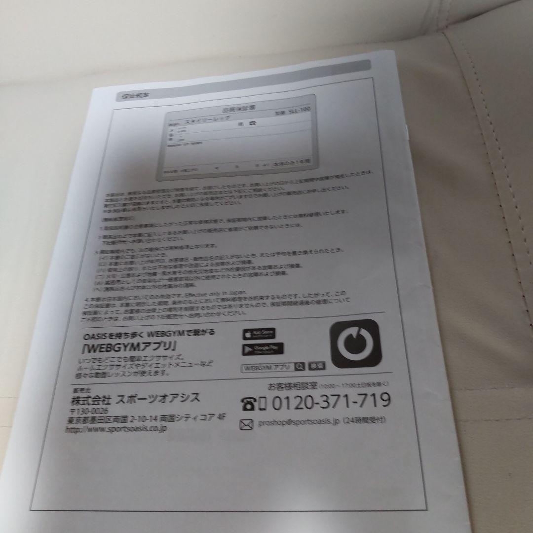 フィットネスクラブが作った スタイリーレッグ