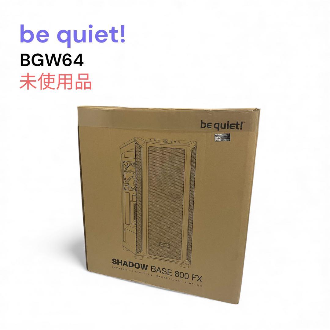 未使用　be quiet! PCケース　SHADOW BASE 800 FX 白