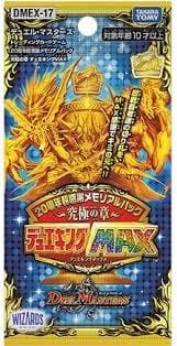 未開封/シュリンク付き デュエルマスターズ DMEX-17 3パックセット