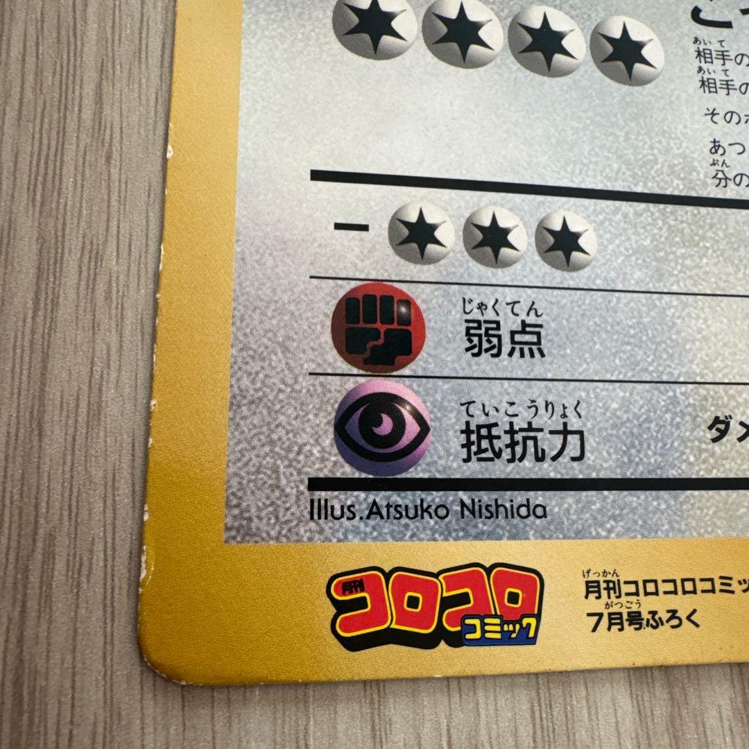 【旧裏】ピカチュウとプリンとピッピ HP60 ジャンボカード　ポケモンカード