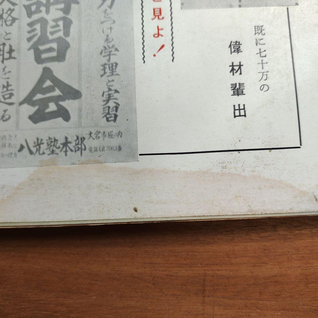 指圧と護身の秘術を語る