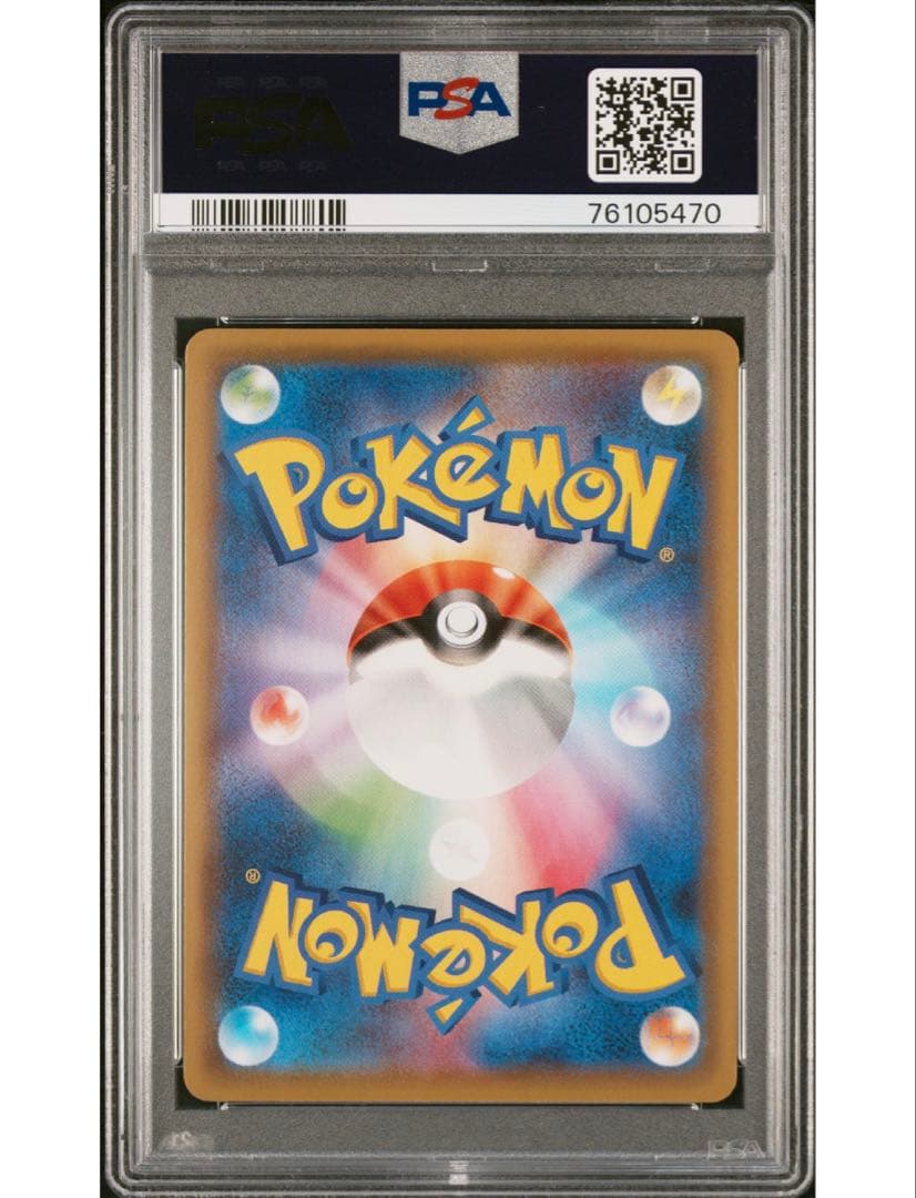 最安値‼️ リザードンVMAX SSR PSA10 1オーナー